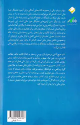 سهام سرمایه(آمادگی برای آزمون تحلیلگر خبره مالیCFA)
